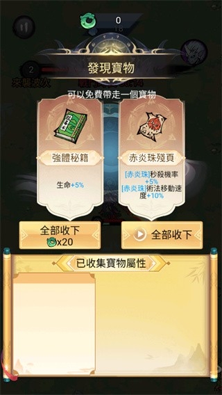 修了个仙图2