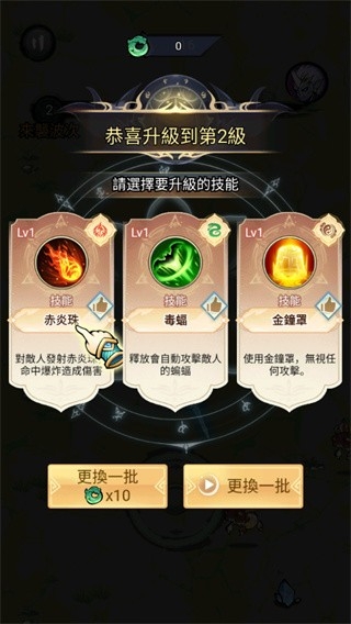 修了个仙图5