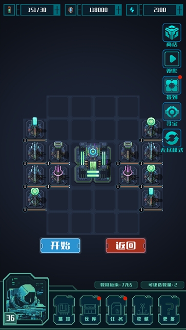 异星堡垒图4