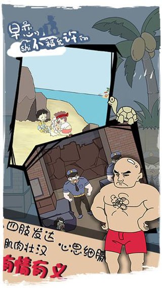 早恋是不被允许的图1