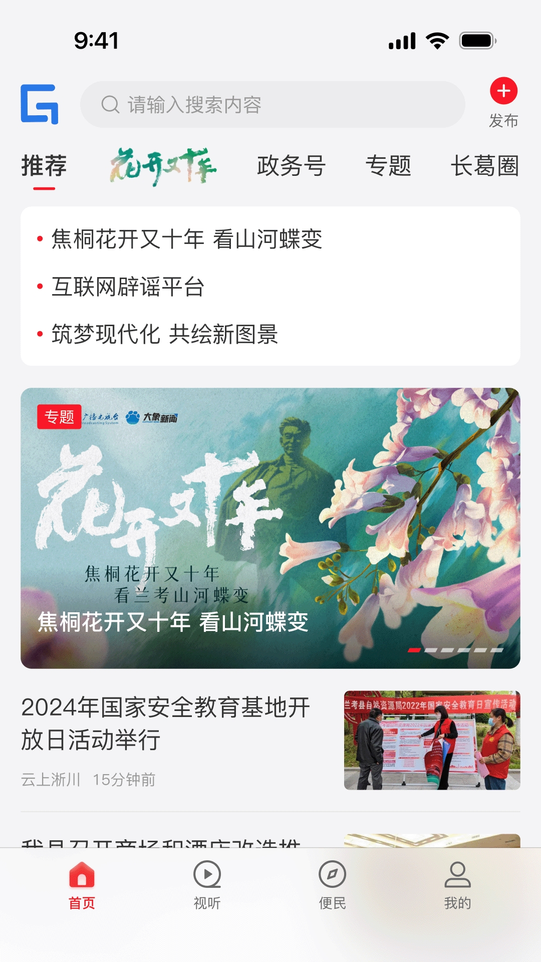 云上长葛原版