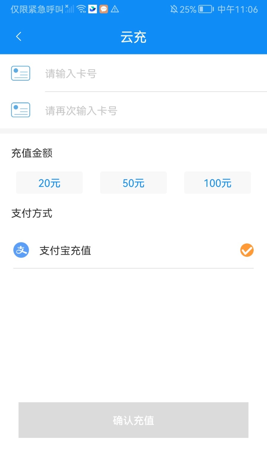 潜江公交直装版图2