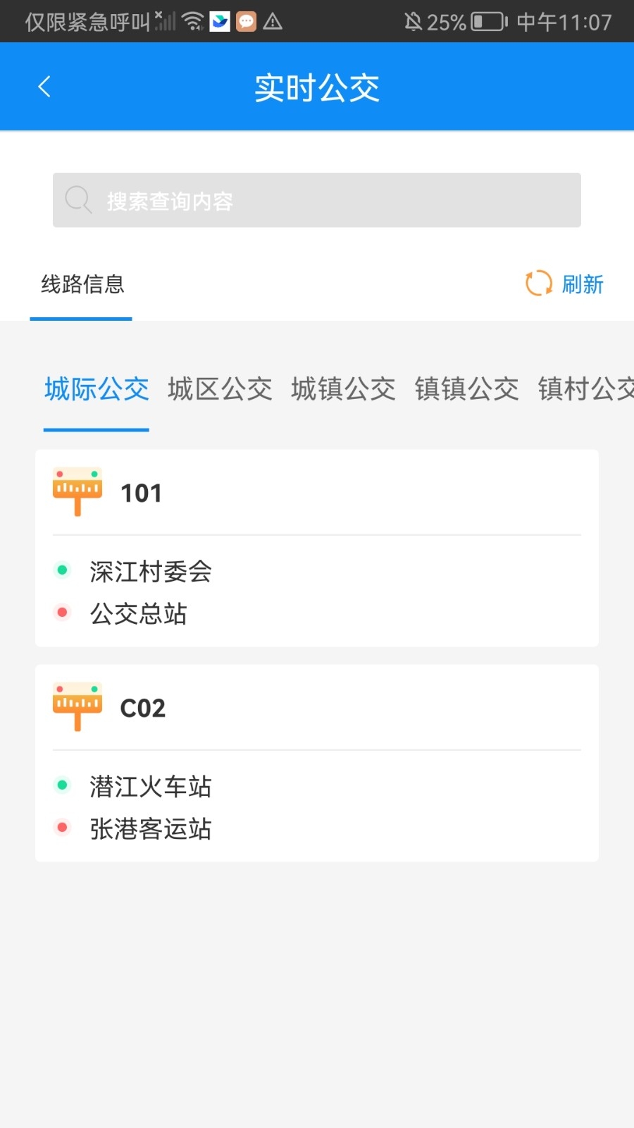 潜江公交直装版图1
