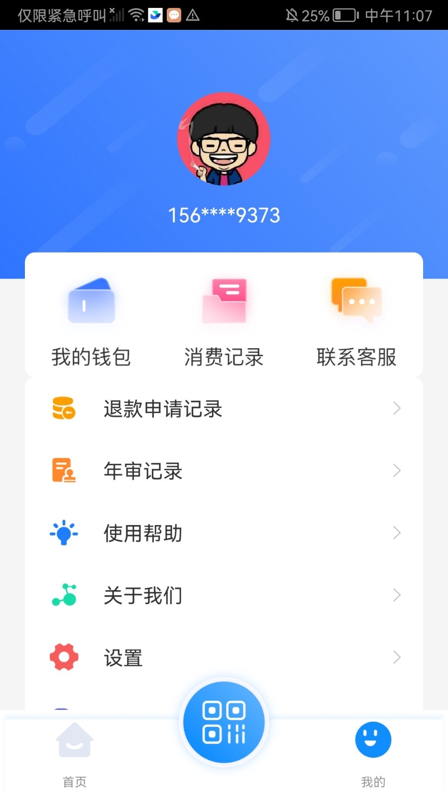 潜江公交直装版图3