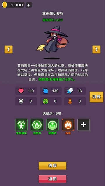 幻境深渊图3