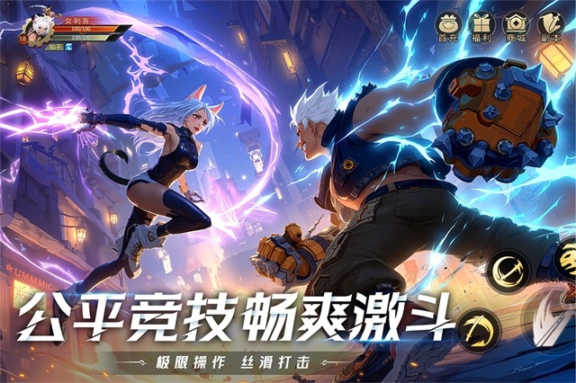 耀世格斗手机版截图3