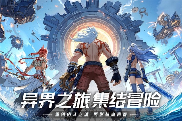 耀世格斗手机版截图4