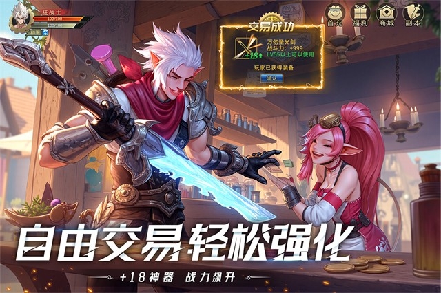 耀世格斗手机版图4