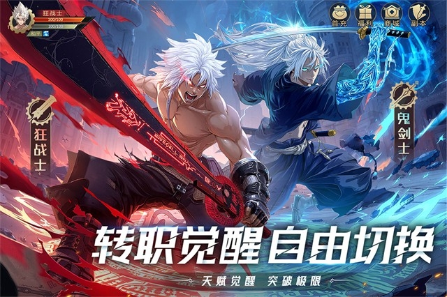 耀世格斗手机版图5