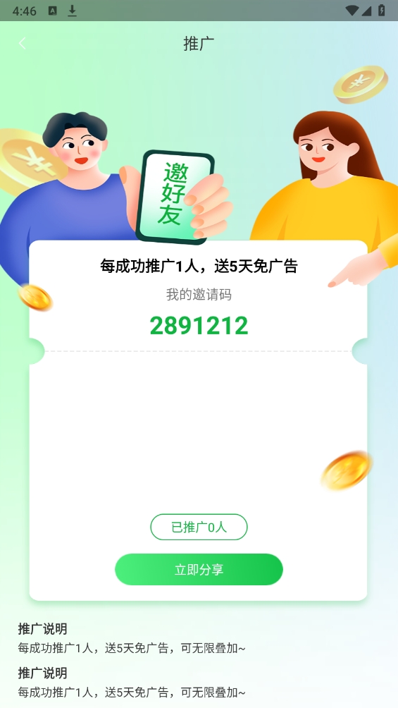 优选视频安装最新版截图2