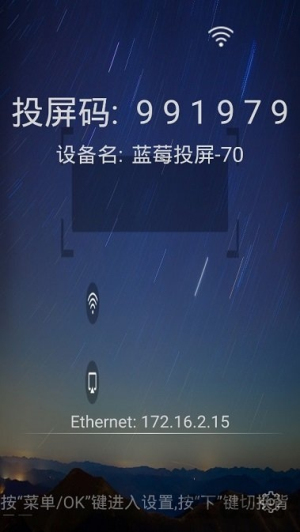 蓝莓投屏无广告版图3