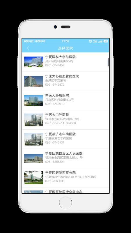 智慧医疗正版图2