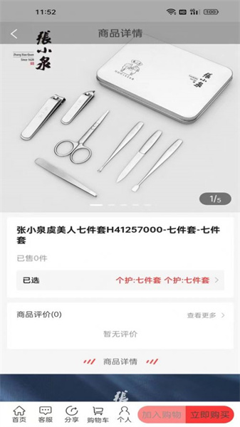 金欣商城安卓版图1