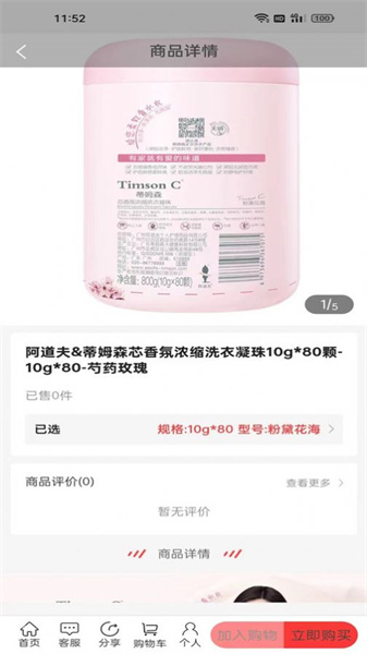 金欣商城安卓版图2