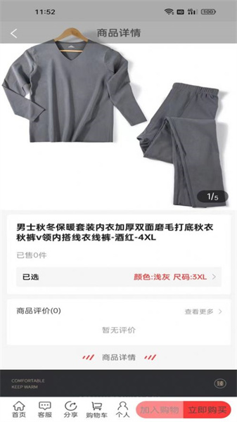 金欣商城安卓版图3