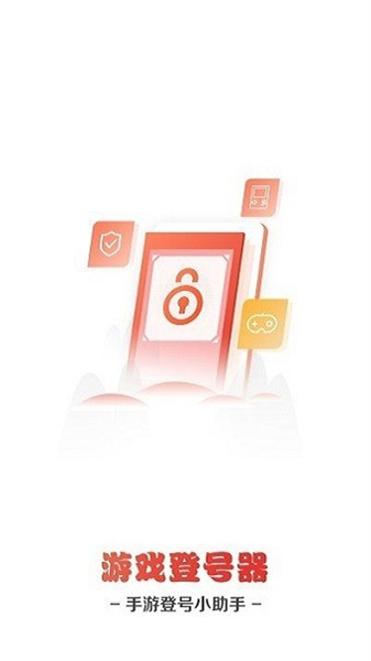 助手官方最新版图1
