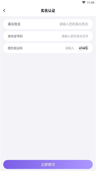 助手官方最新版图2