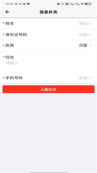 先住民宿免费原版图2
