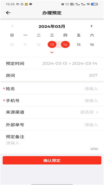 先住民宿免费原版图3