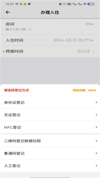 先住民宿免费原版图4