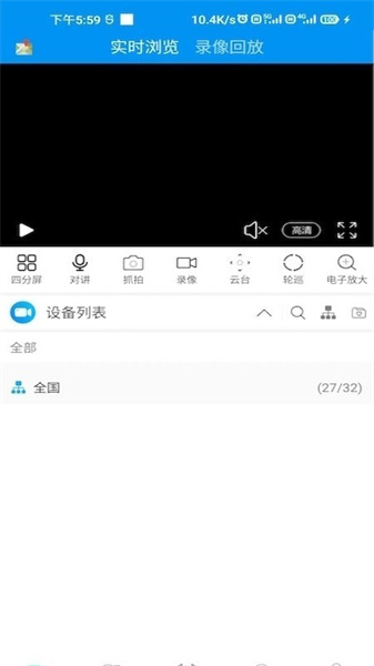 城市智慧视觉平台官方版图1