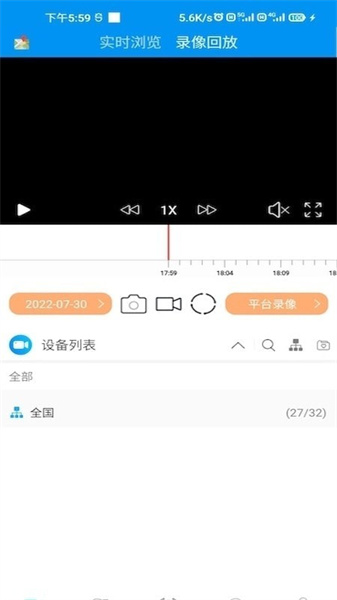 城市智慧视觉平台官方版图2