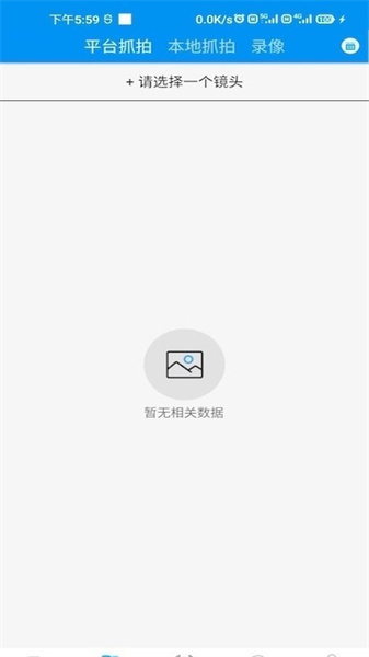 城市智慧视觉平台官方版图3