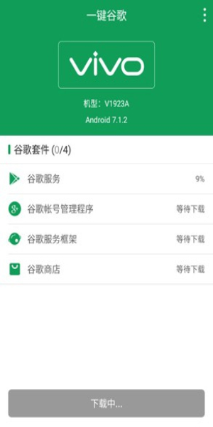 一键谷歌免费版图1