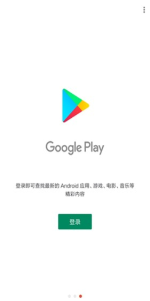 一键谷歌免费版图2