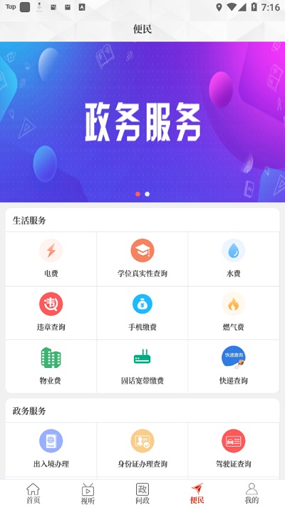 云上方城安卓官方版图2