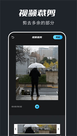 火花视频编辑无广告版图3