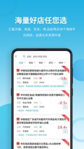域名停靠手机最新版图3