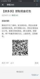 拼多多助力软件无广告版图2