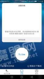 HotDive原版图3