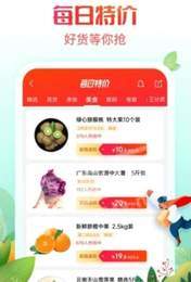 京销宝安卓官方版图2