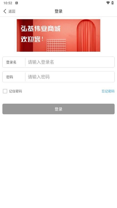 弘基伟业商城官方最新版图1