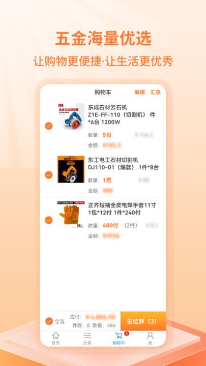 弘基伟业商城官方最新版图2