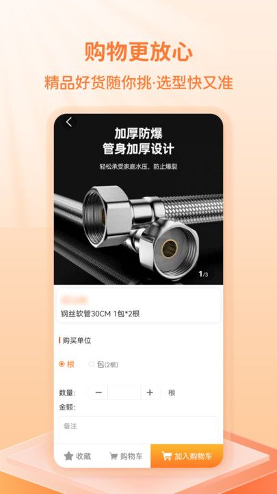 弘基伟业商城官方最新版图3