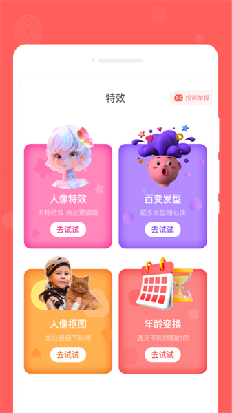 漫笔备忘录手机正版图4