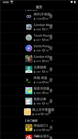 维趣应用商店wearos直装版图5