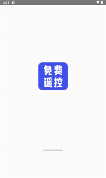 家用万能遥控器手机免费版图1