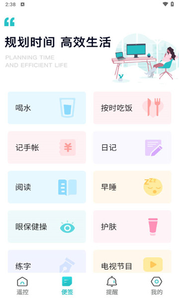 家用万能遥控器手机免费版图2