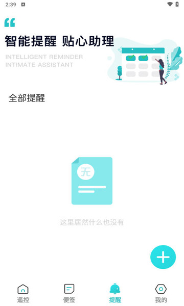 家用万能遥控器手机免费版图3