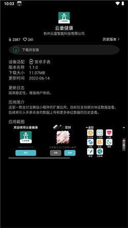 维趣应用商店(1)