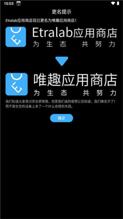 维趣应用商店(4)