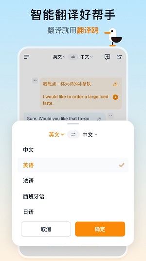 翻译鸥免费原版