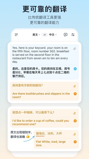翻译鸥免费原版