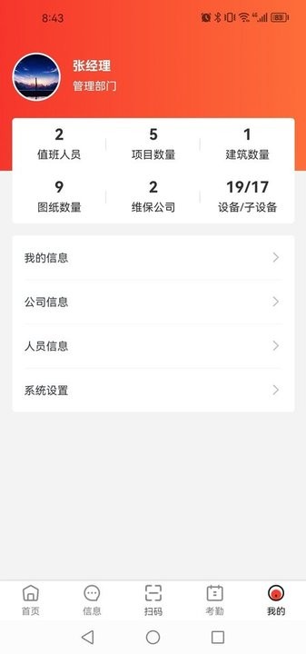 消防CRT安卓免费版