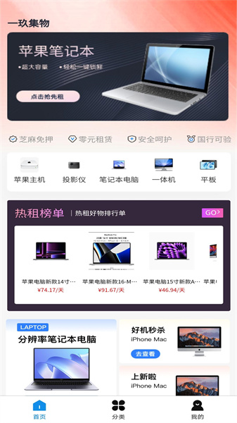 一玖集物免费版图1