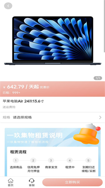 一玖集物免费版图2